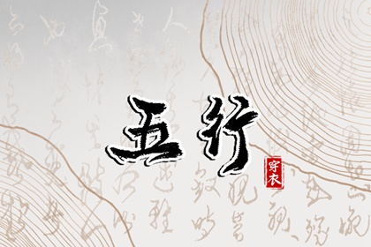 择吉日查询_择吉_黄历择吉